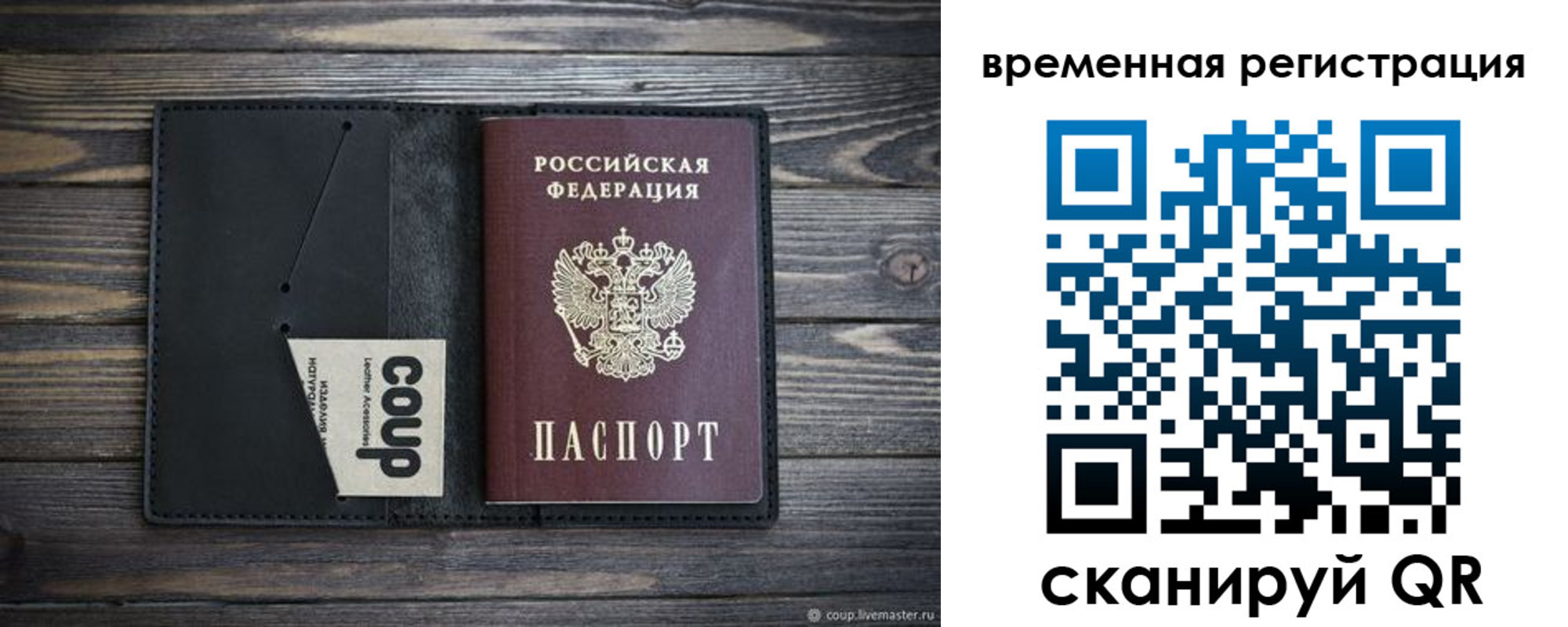 временная регистрация собственник в Лабытнанги