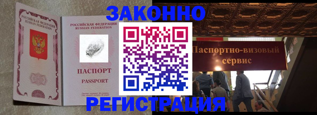 временная регистрация гарантия в Лабытнанги