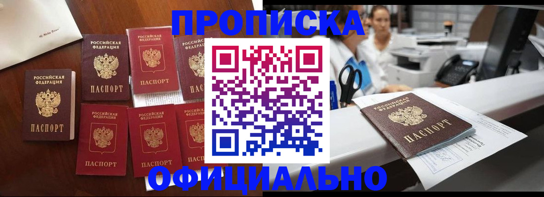 прописка в квартире в Лабытнанги