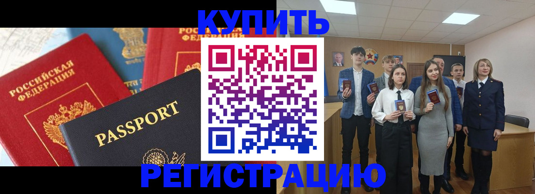 временная регистрация недорого в Лабытнанги