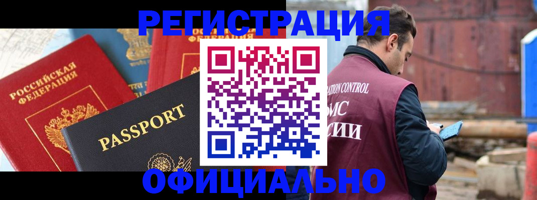 временная регистрация в квартире в Лабытнанги