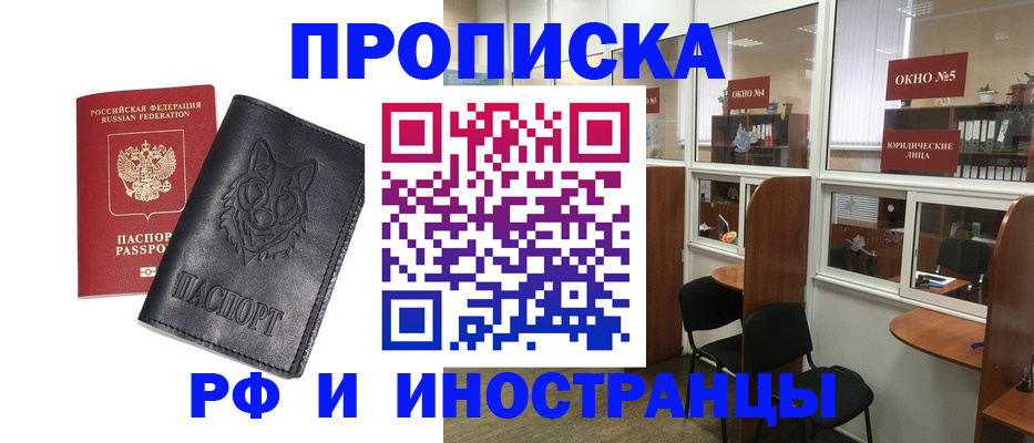 прописка ребенка в Лабытнанги