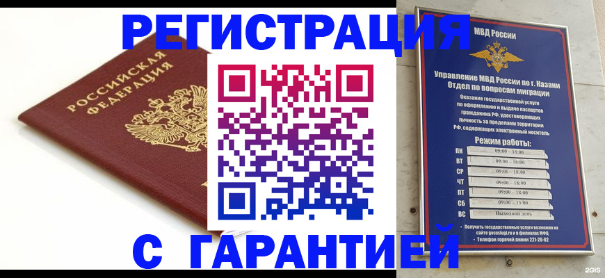 регистрация для дет. сада в Лабытнанги