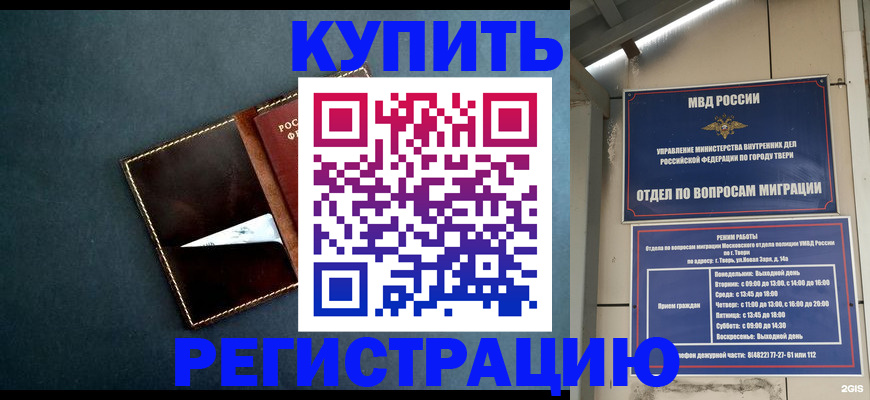 временная регистрация недорого в Лабытнанги