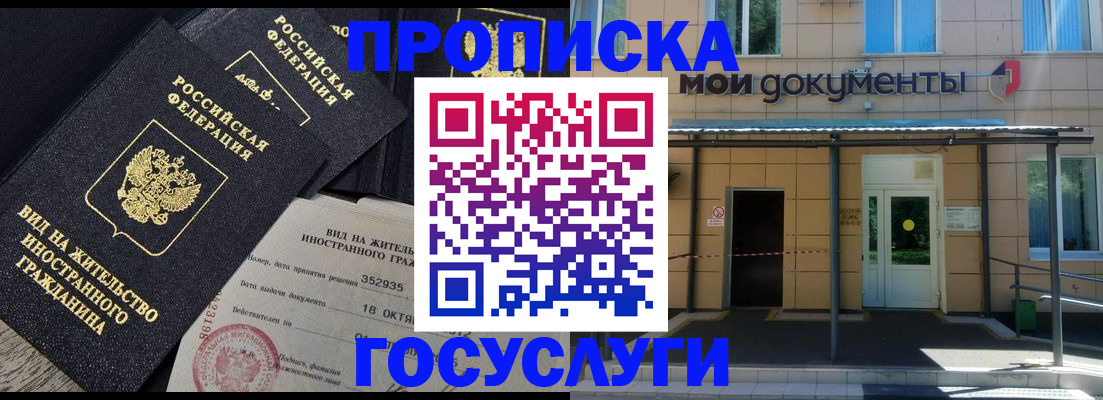 прописка иностранных граждан в Лабытнанги