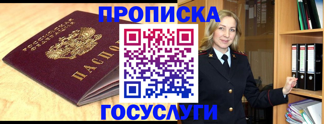 временная регистрация в квартире в Лабытнанги